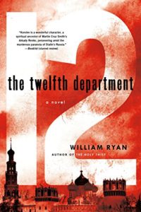 Cover image of "The Twelfth Department," a novel by William Ryan