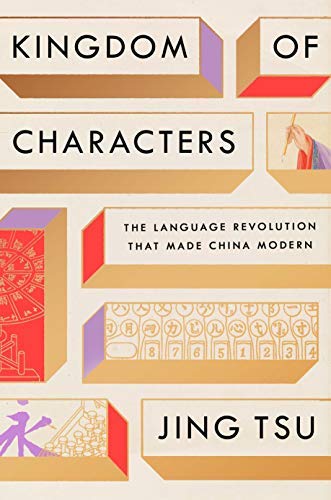 Cover image of "Kingdom of Characters," one of the good books about China