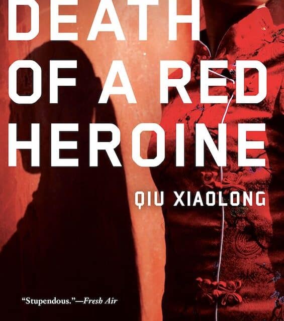 The best Chinese detective novels