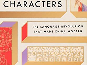 How China learned to communicate with the world