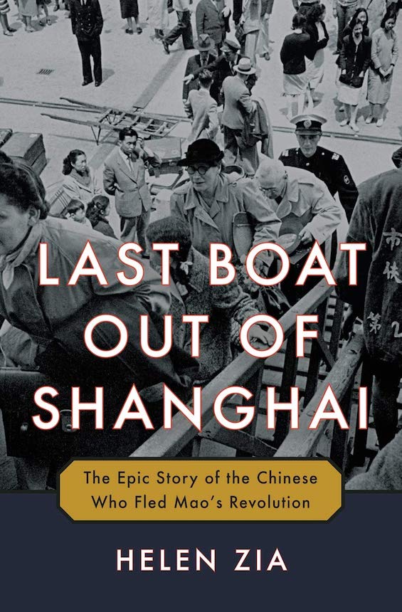 Cover image of "Last Boat Out of Shanghai," a book about World War II in the Pacific